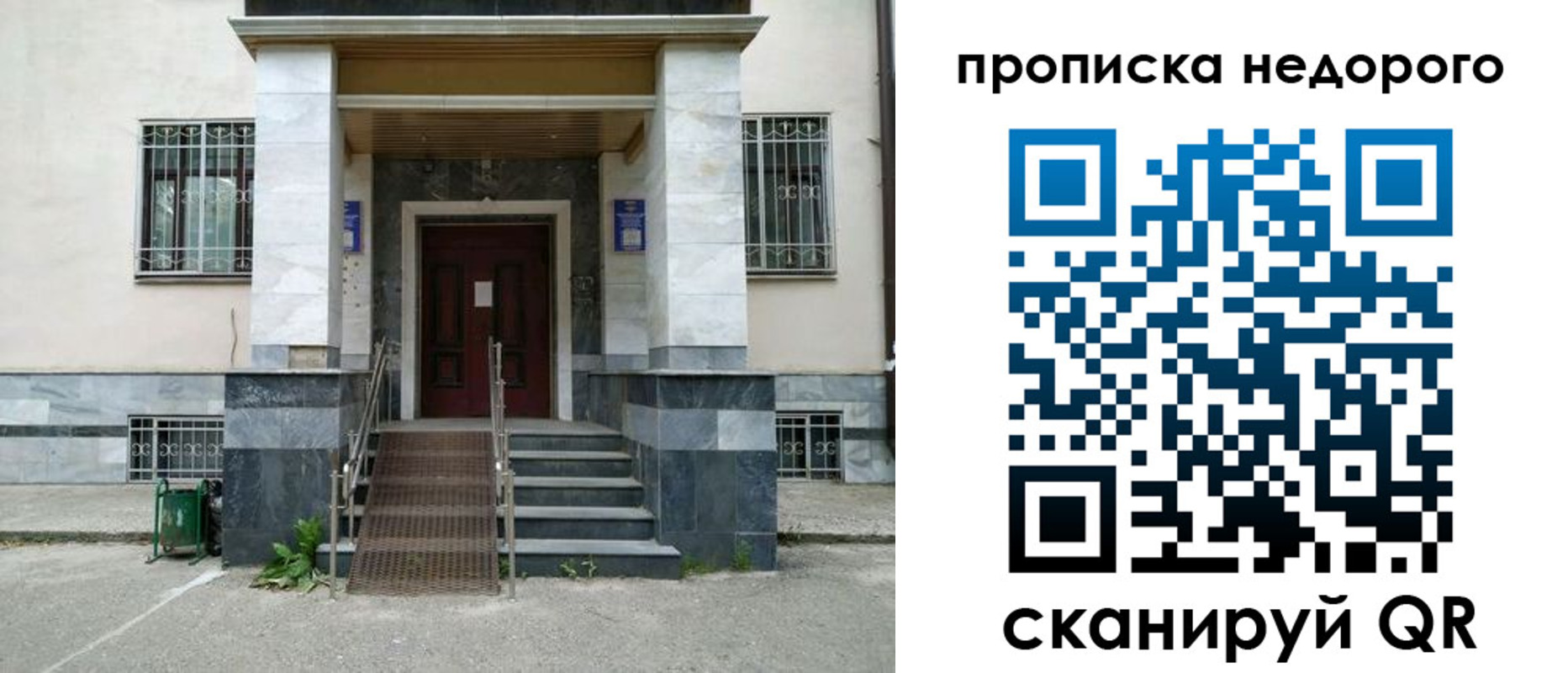 временная регистрация собственник в Михайловске