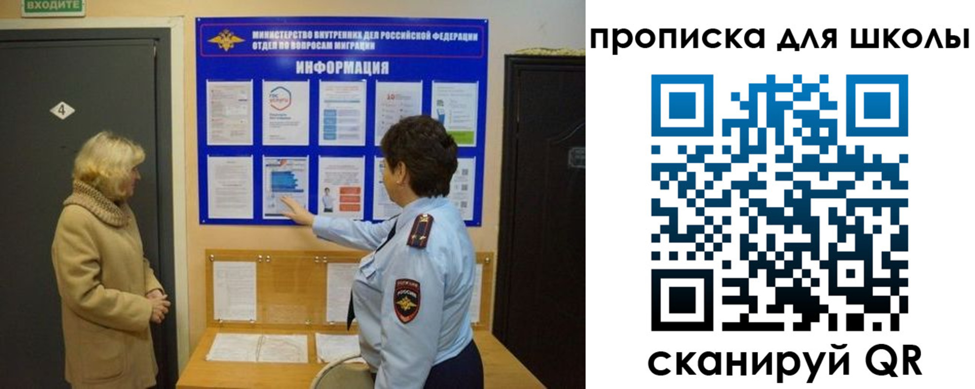 прописка паспорт в Михайловске