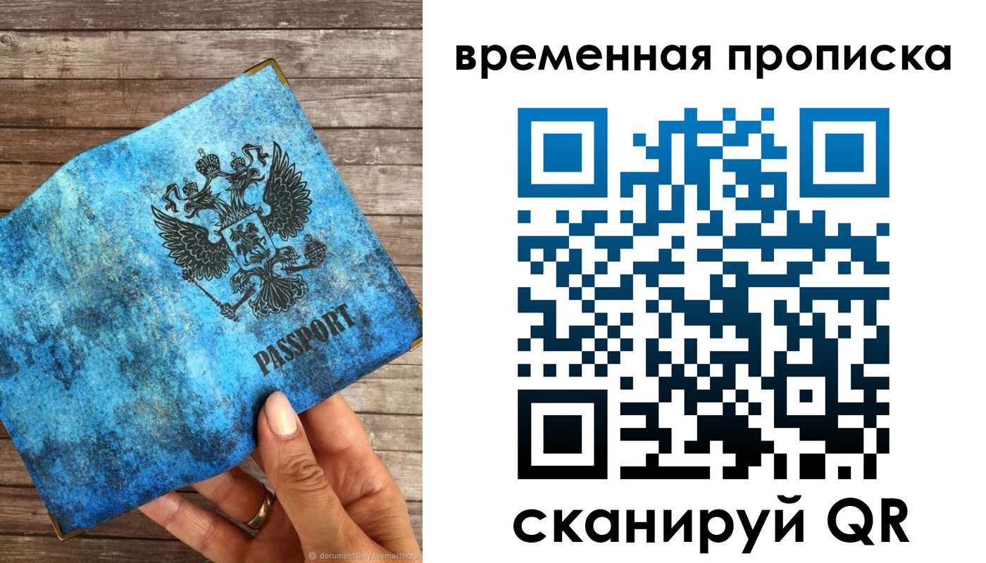 регистрация для школы в Михайловске