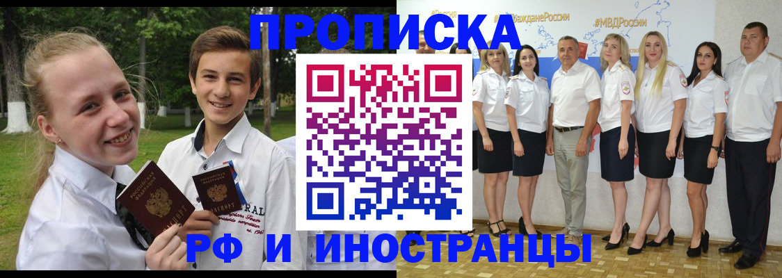 временная регистрация в квартире в Михайловске