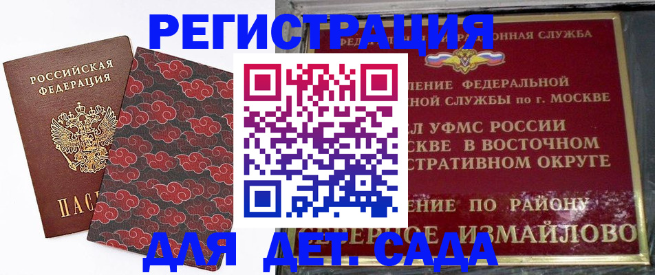 прописка в квартире в Михайловске