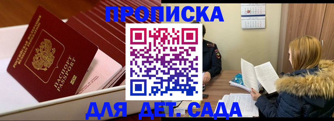 где прописаться в Михайловске